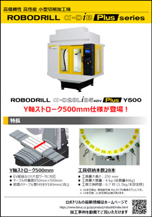 ROBODRILL α-D28LiB5ADV Plus Y500