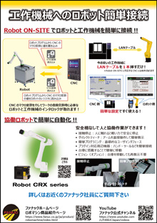 Robot ON-SITE