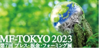 MF-TOKYO 2023　第7回プレス・板金・フォーミング展ロゴ