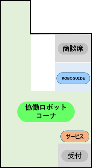 ブースマップ