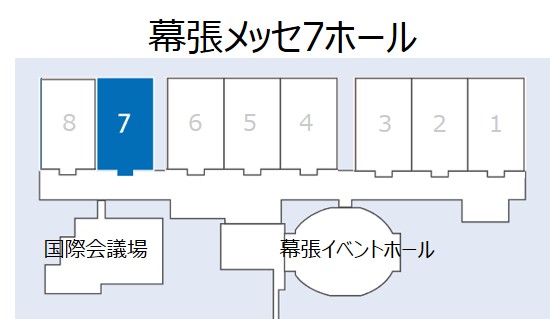 展示会場