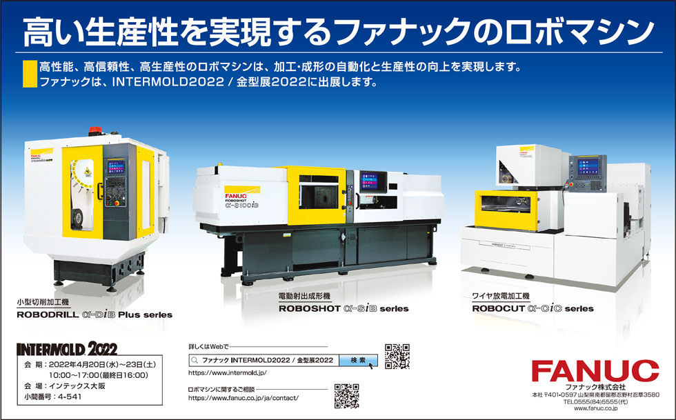 ファナックロボットによるリーズナブルな食品・医薬品製造の自動化（日本包装産業展 （JAPAN PACK 2022） 出品）