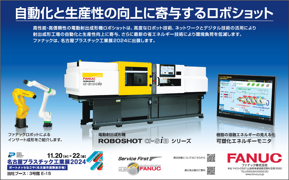 自動化と生産性の向上に寄与するロボショット